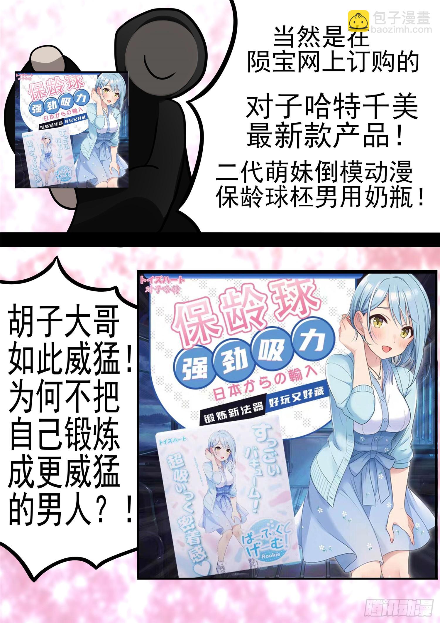 第九十六章 岁岁年年人不同。-第100话