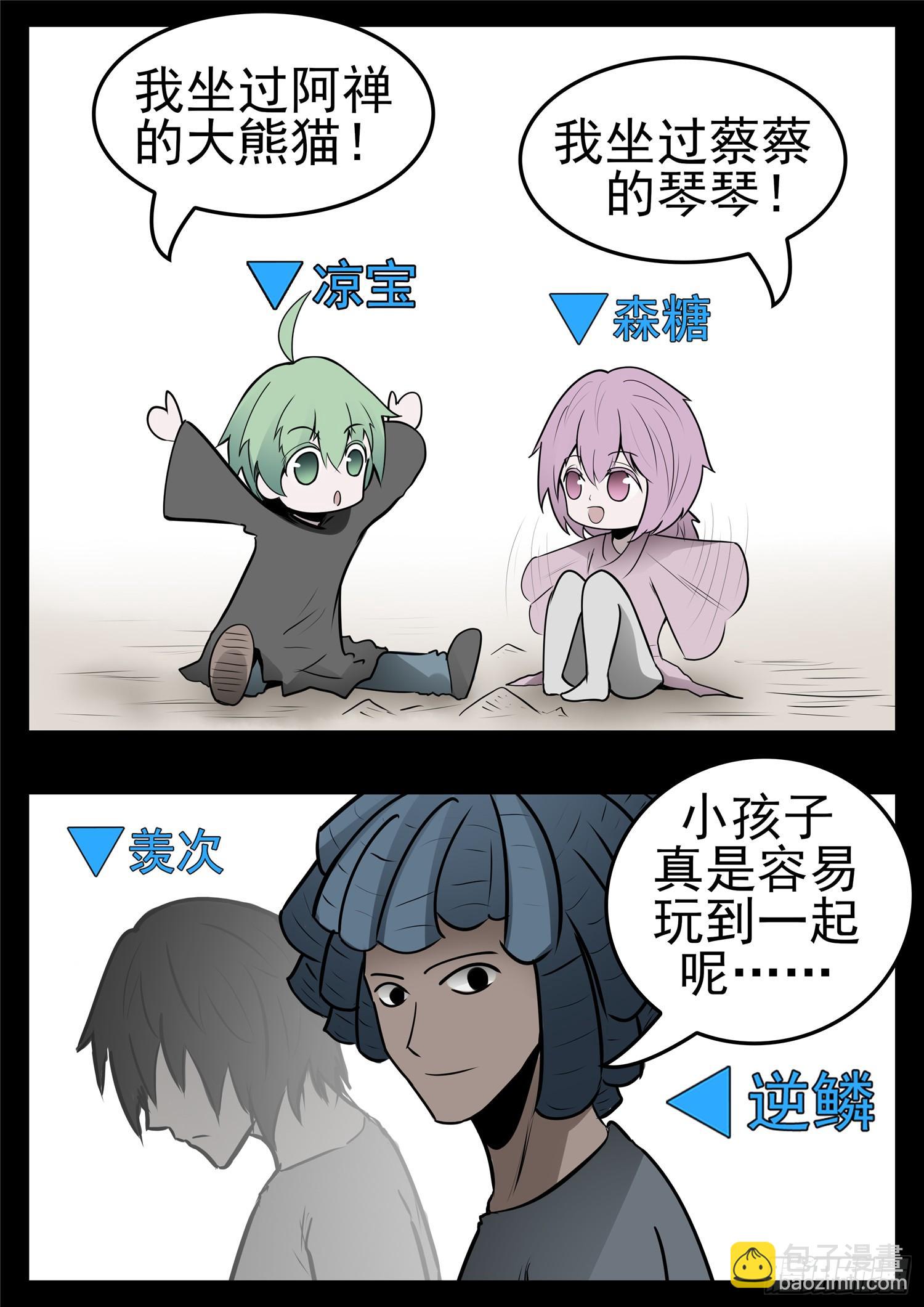 第九十六章 岁岁年年人不同。-第100话