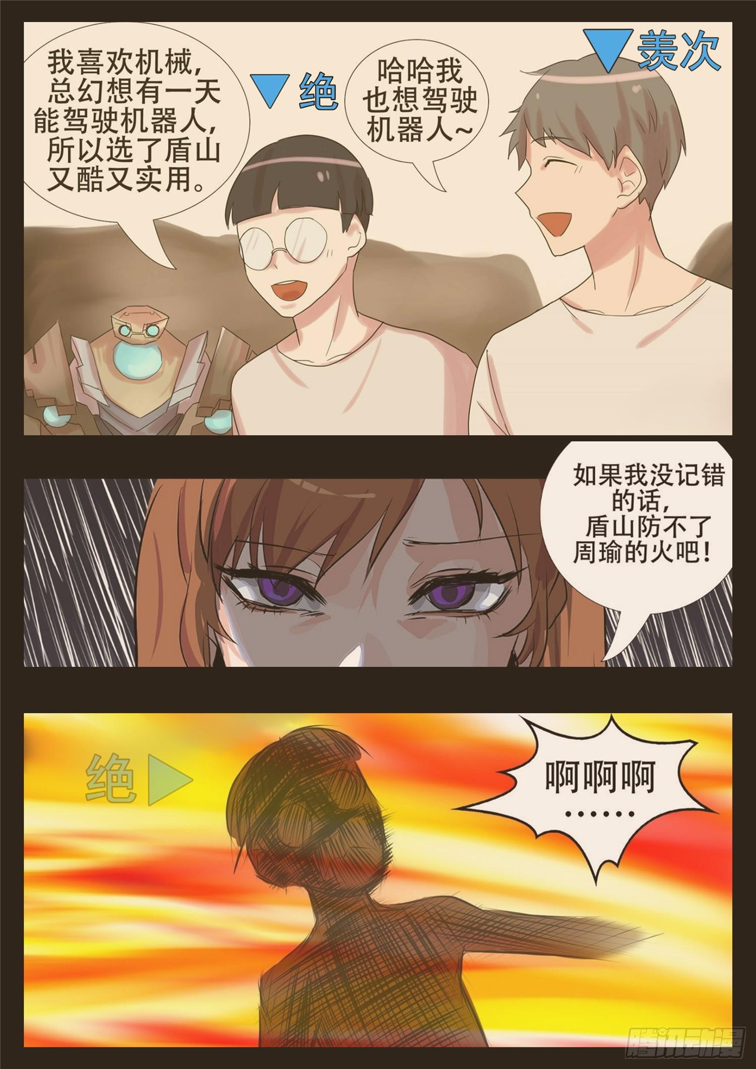 第九十六章 岁岁年年人不同。-第100话