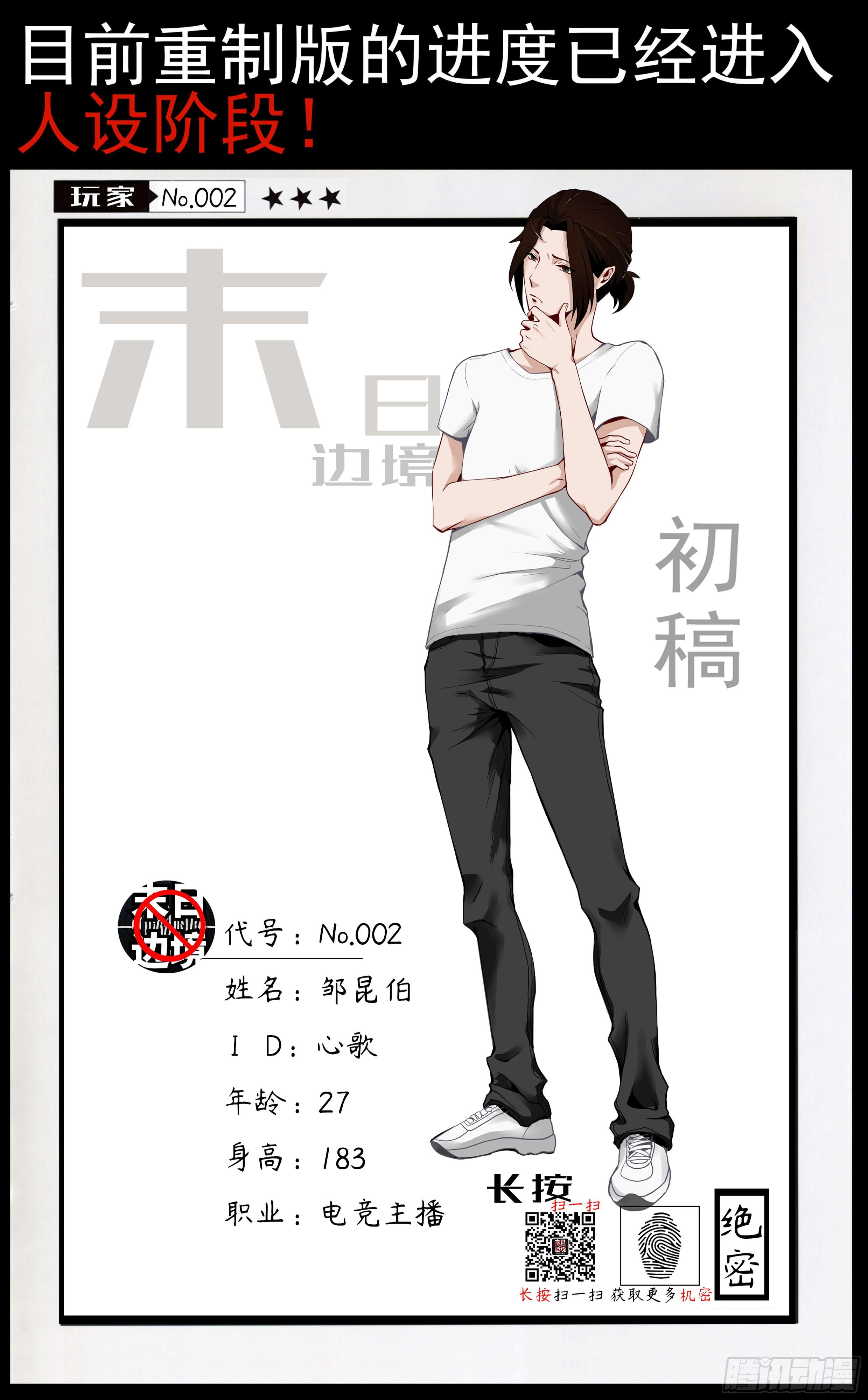 第九十六章 岁岁年年人不同。-第100话