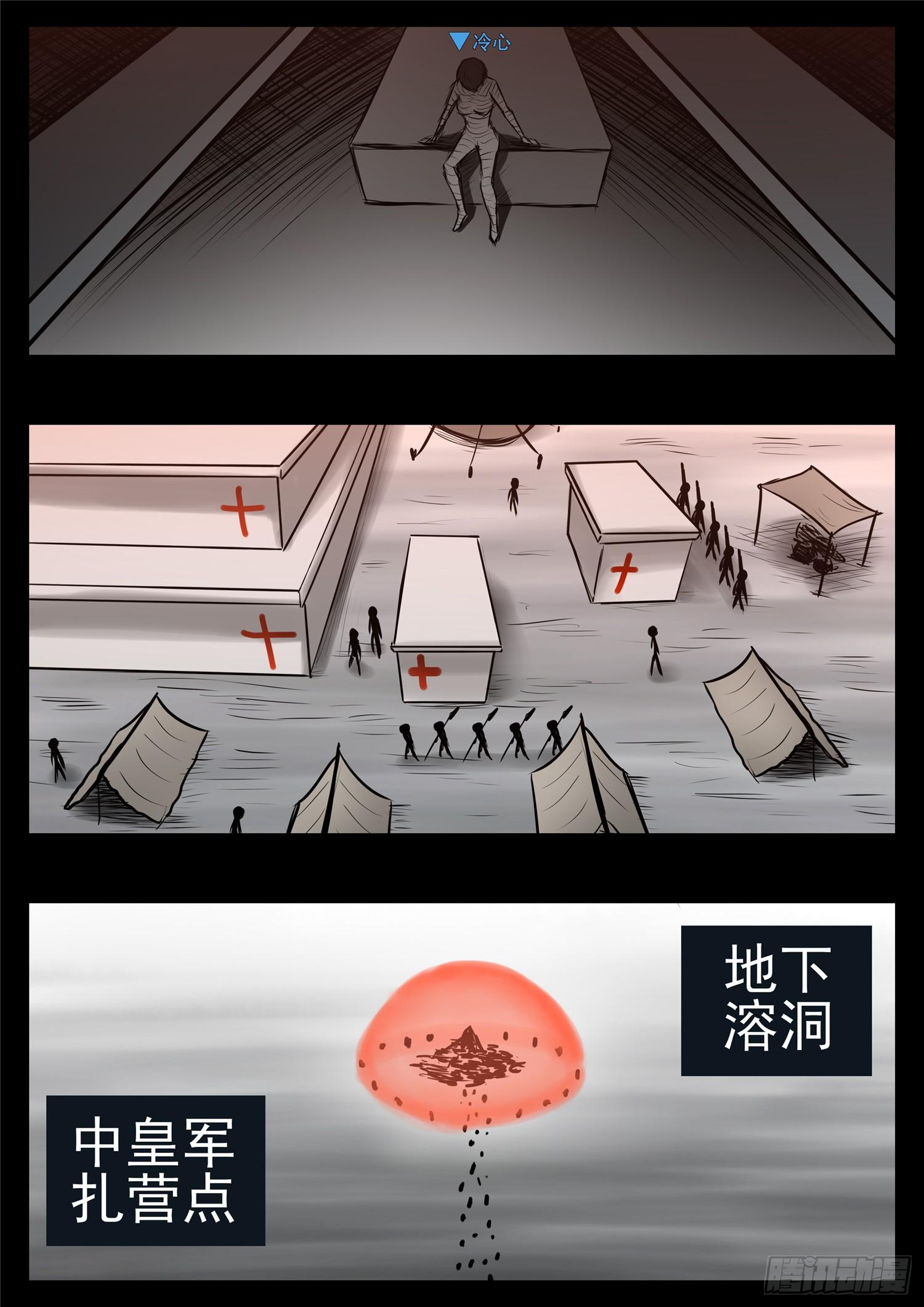 第九十六章 岁岁年年人不同。-第100话