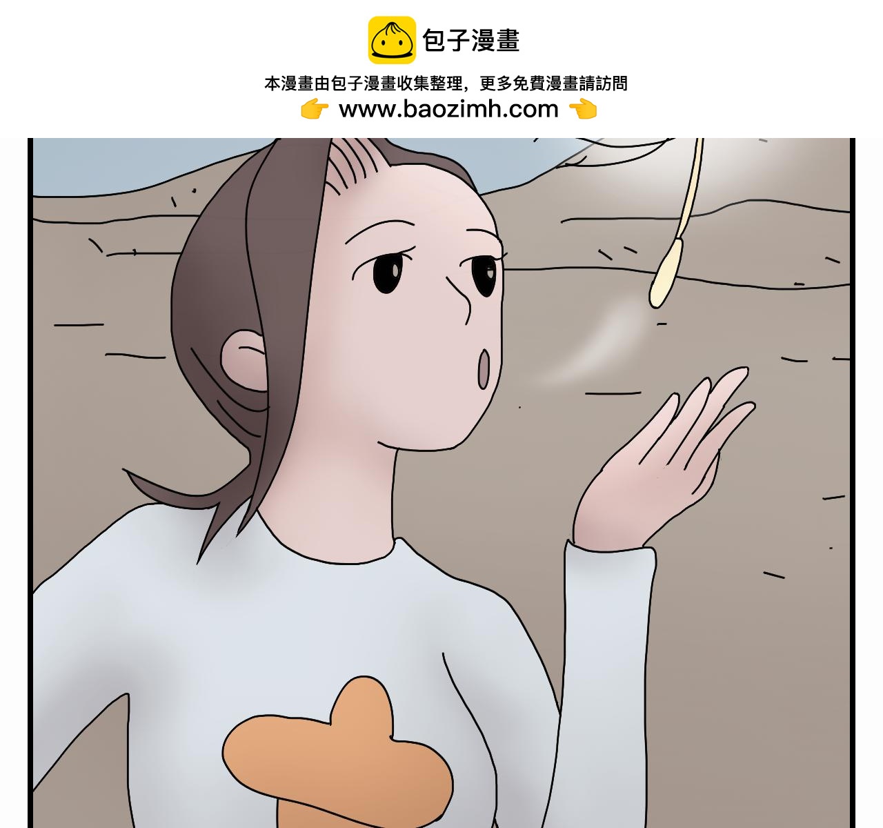 🍟末日便利店 第2话   狗子的缘分 第2页
