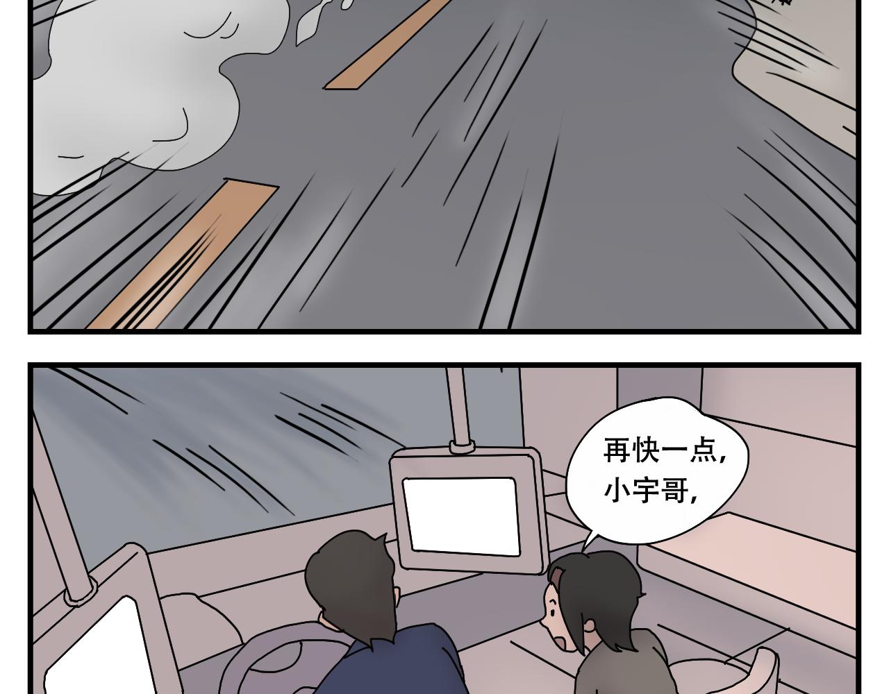 🍟末日便利店 第2话   狗子的缘分 第28页