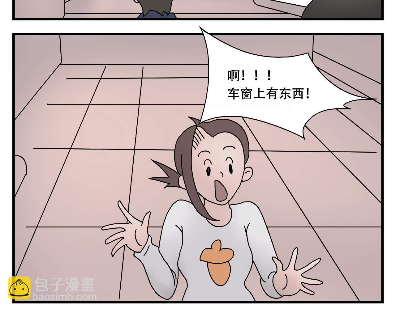 🍟末日便利店 第2话   狗子的缘分 第35页