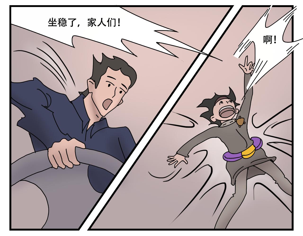 🍟末日便利店 第2话   狗子的缘分 第36页