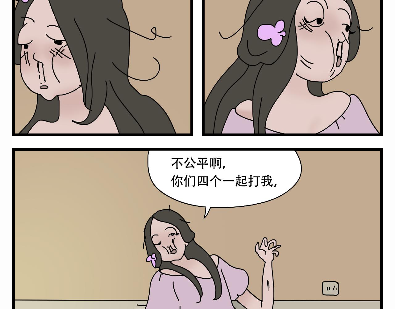 🍟末日便利店 第4话    神菌的召唤 第12页