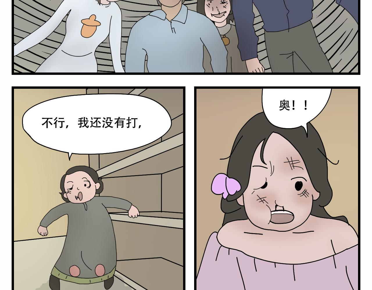 🍟末日便利店 第4话    神菌的召唤 第14页