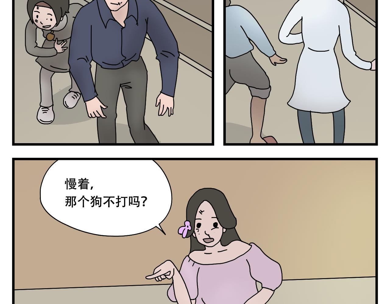 🍟末日便利店 第4话    神菌的召唤 第18页