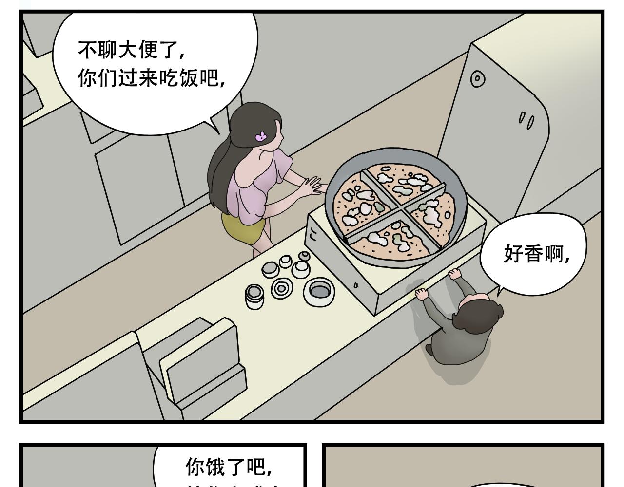 🍟末日便利店 第4话    神菌的召唤 第31页