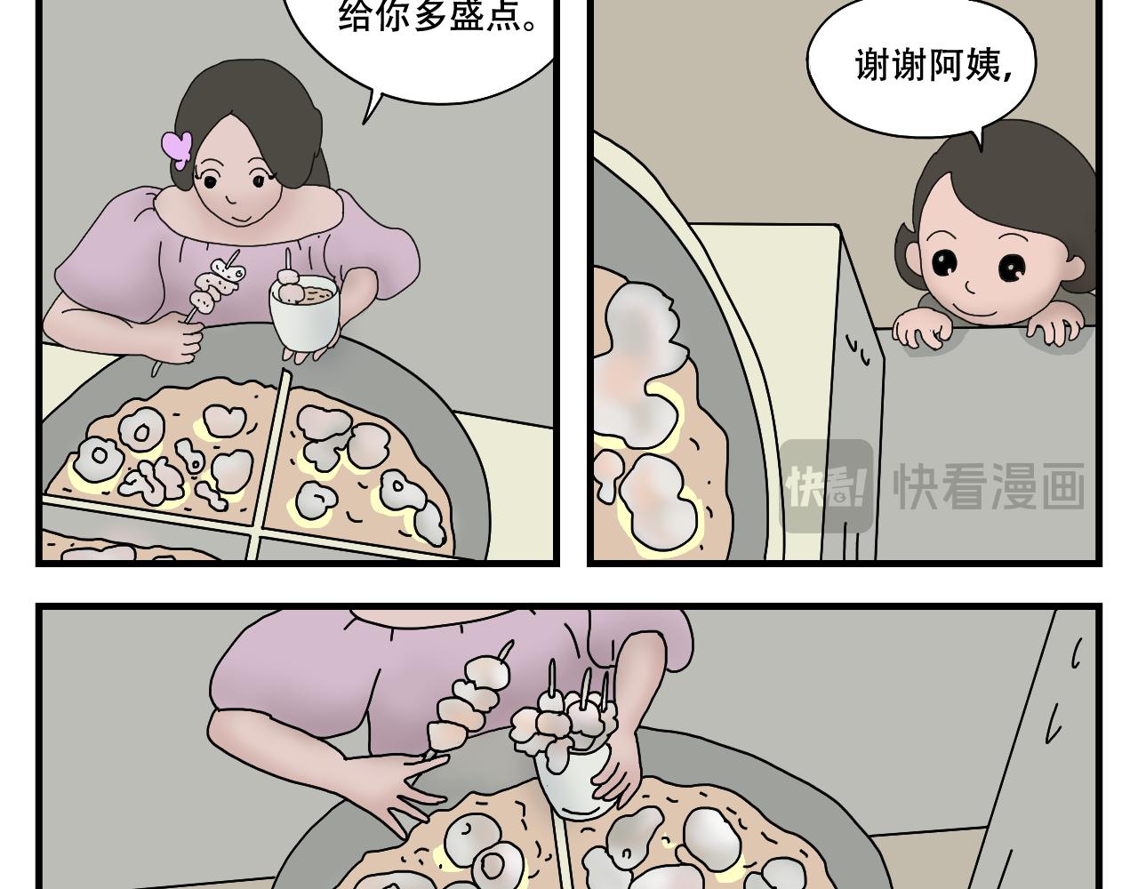 🍟末日便利店 第4话    神菌的召唤 第32页