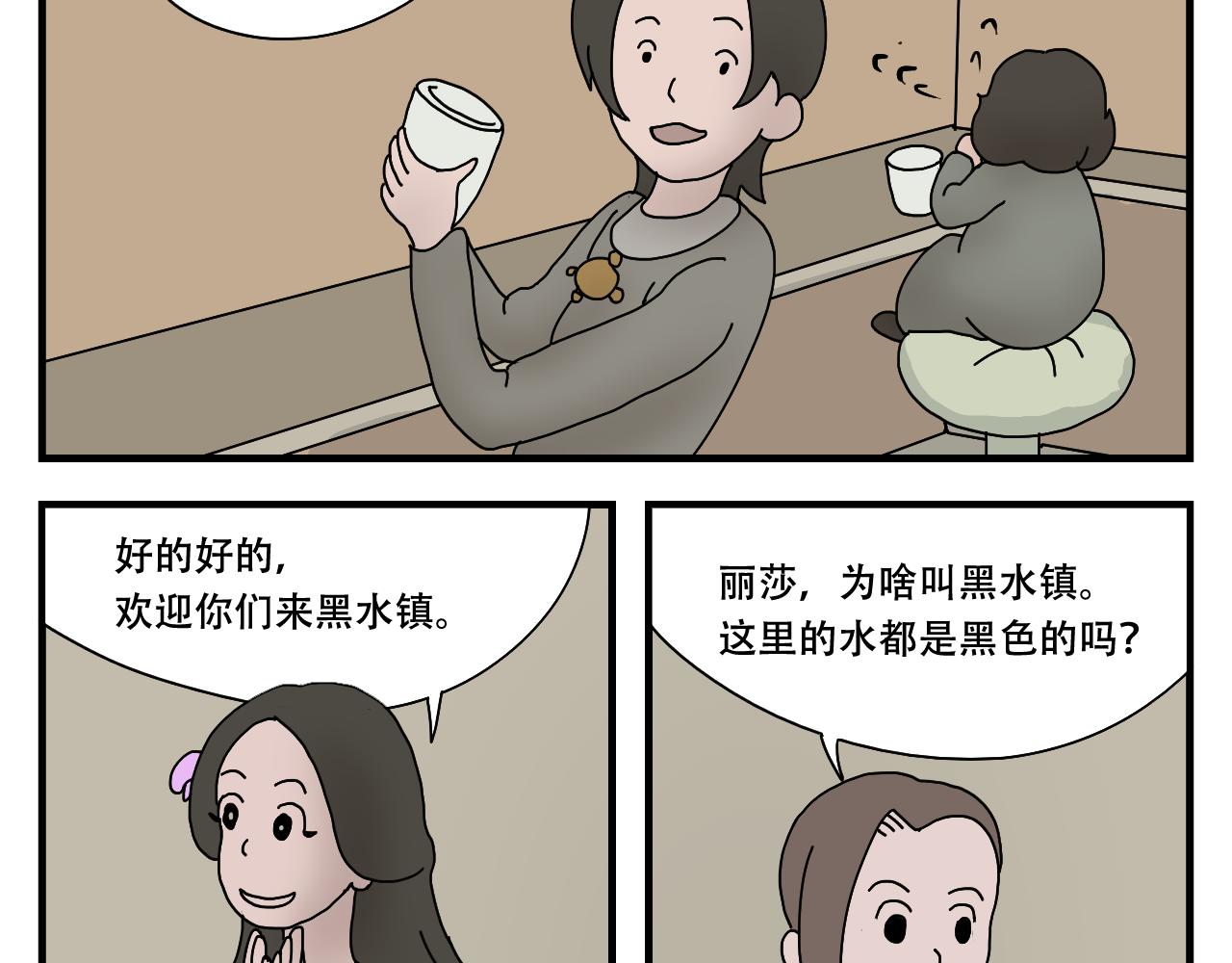 🍟末日便利店 第4话    神菌的召唤 第38页