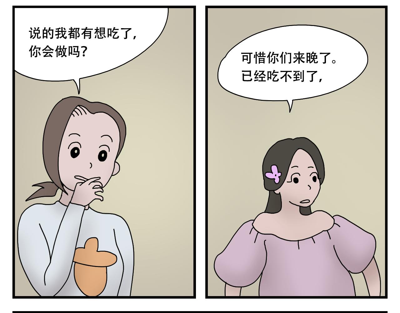 🍟末日便利店 第4话    神菌的召唤 第41页