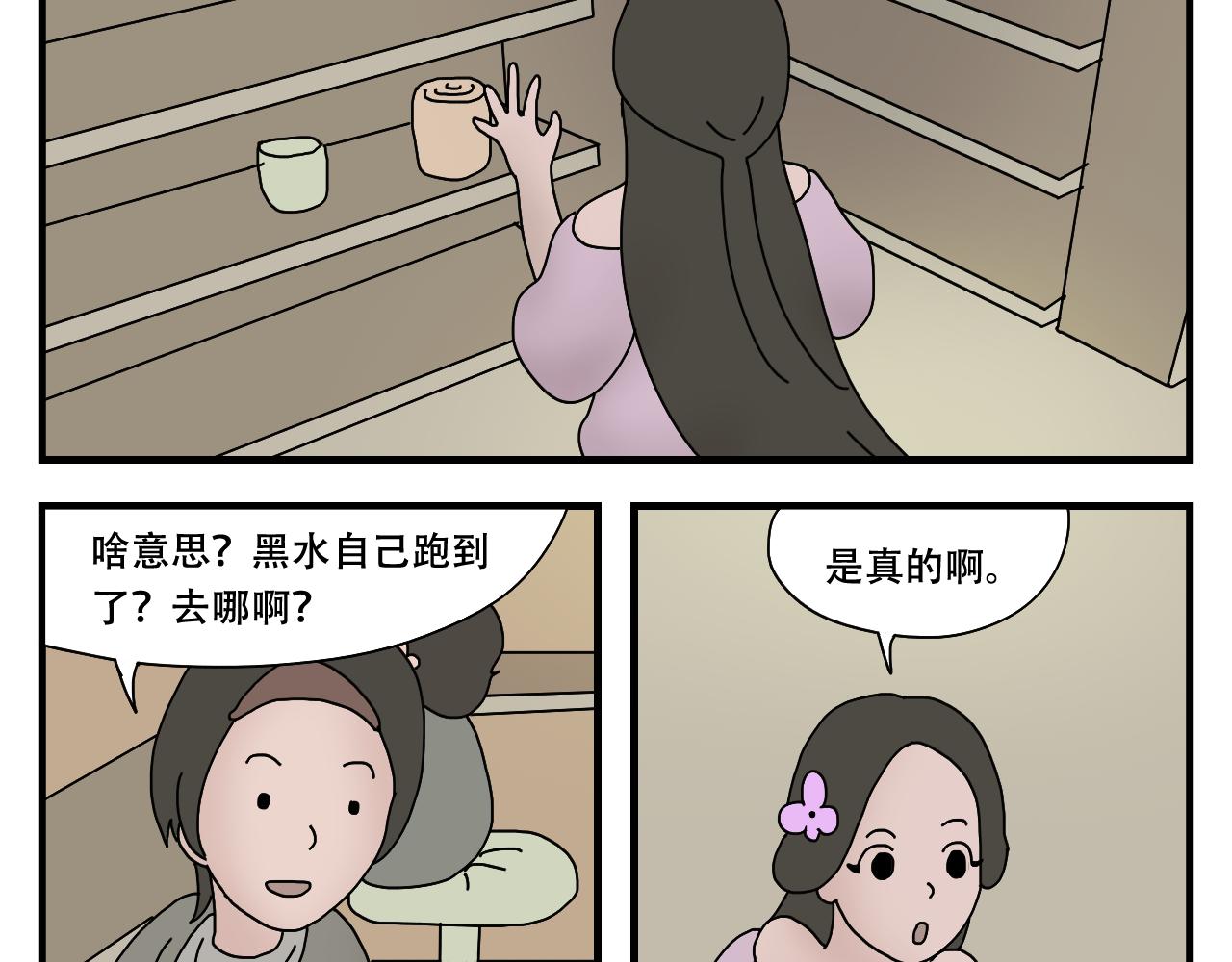 🍟末日便利店 第4话    神菌的召唤 第43页