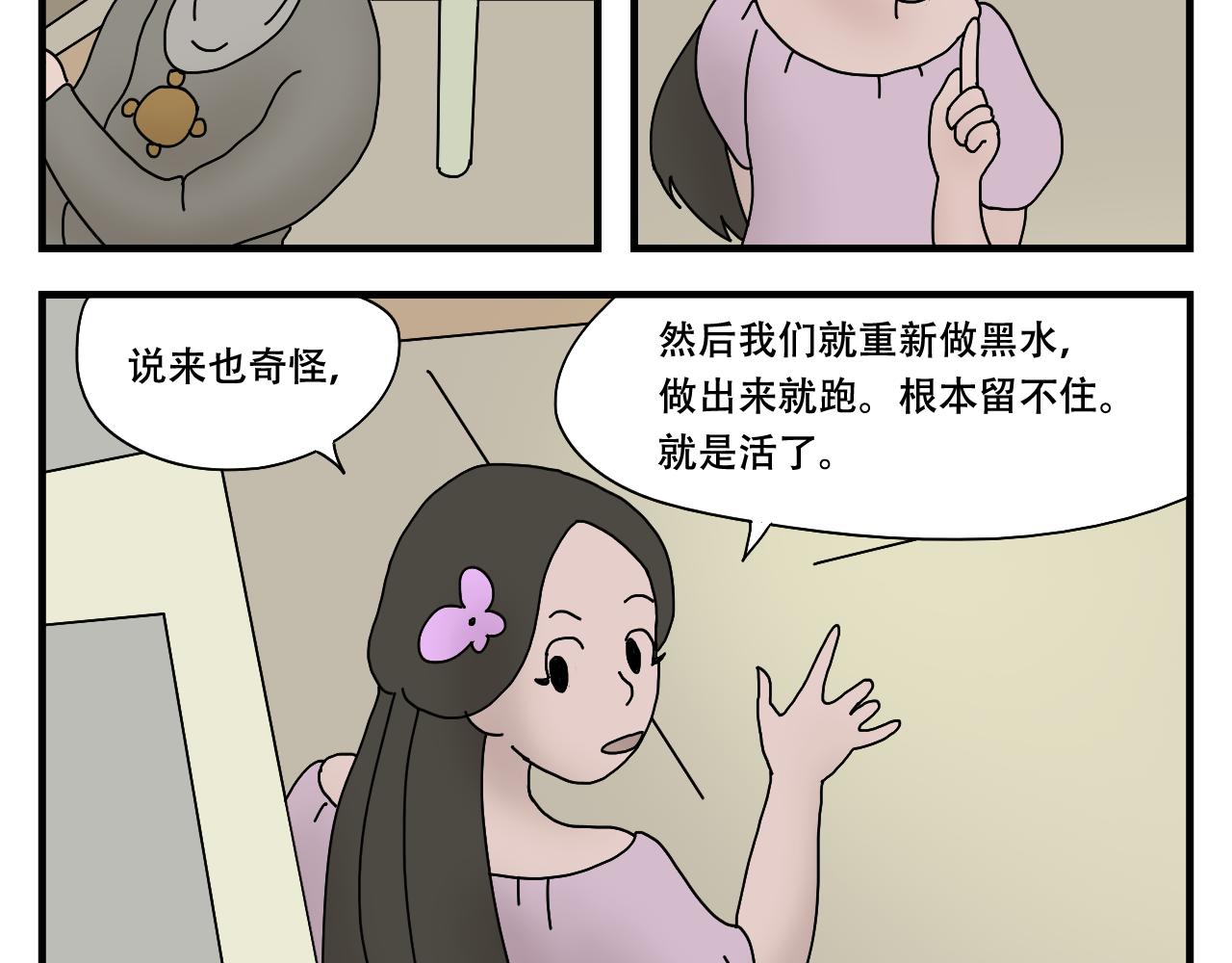 🍟末日便利店 第4话    神菌的召唤 第44页