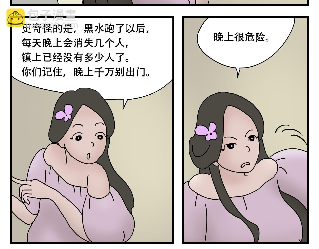 🍟末日便利店 第4话    神菌的召唤 第45页