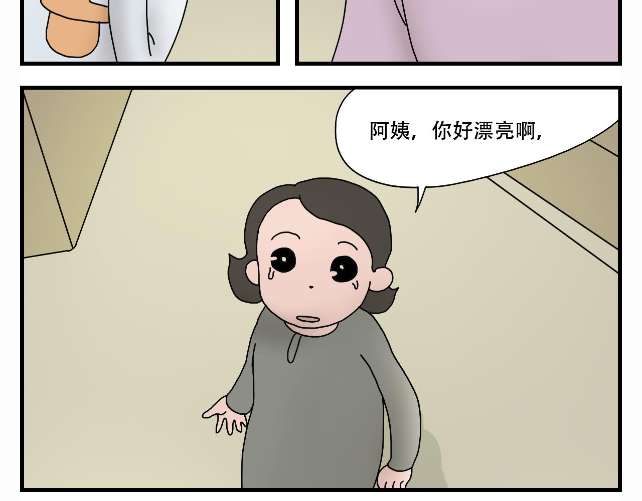 🍟末日便利店 第4话    神菌的召唤 第5页