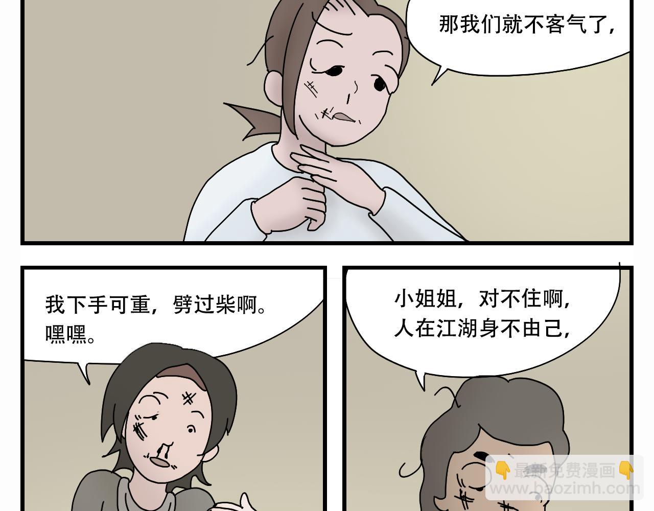 🍟末日便利店 第4话    神菌的召唤 第8页