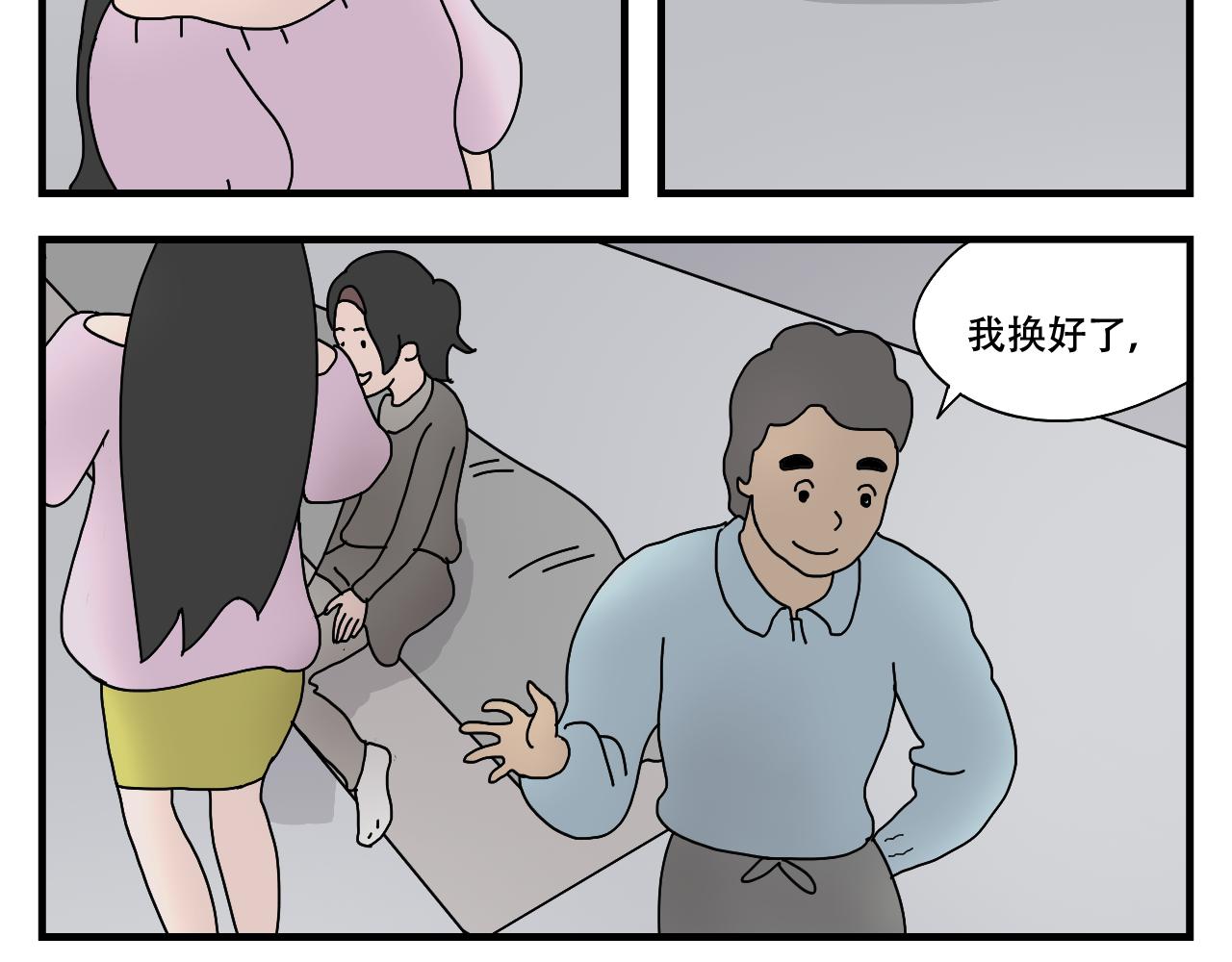 🍟末日便利店 第6话    末日大采购 第25页