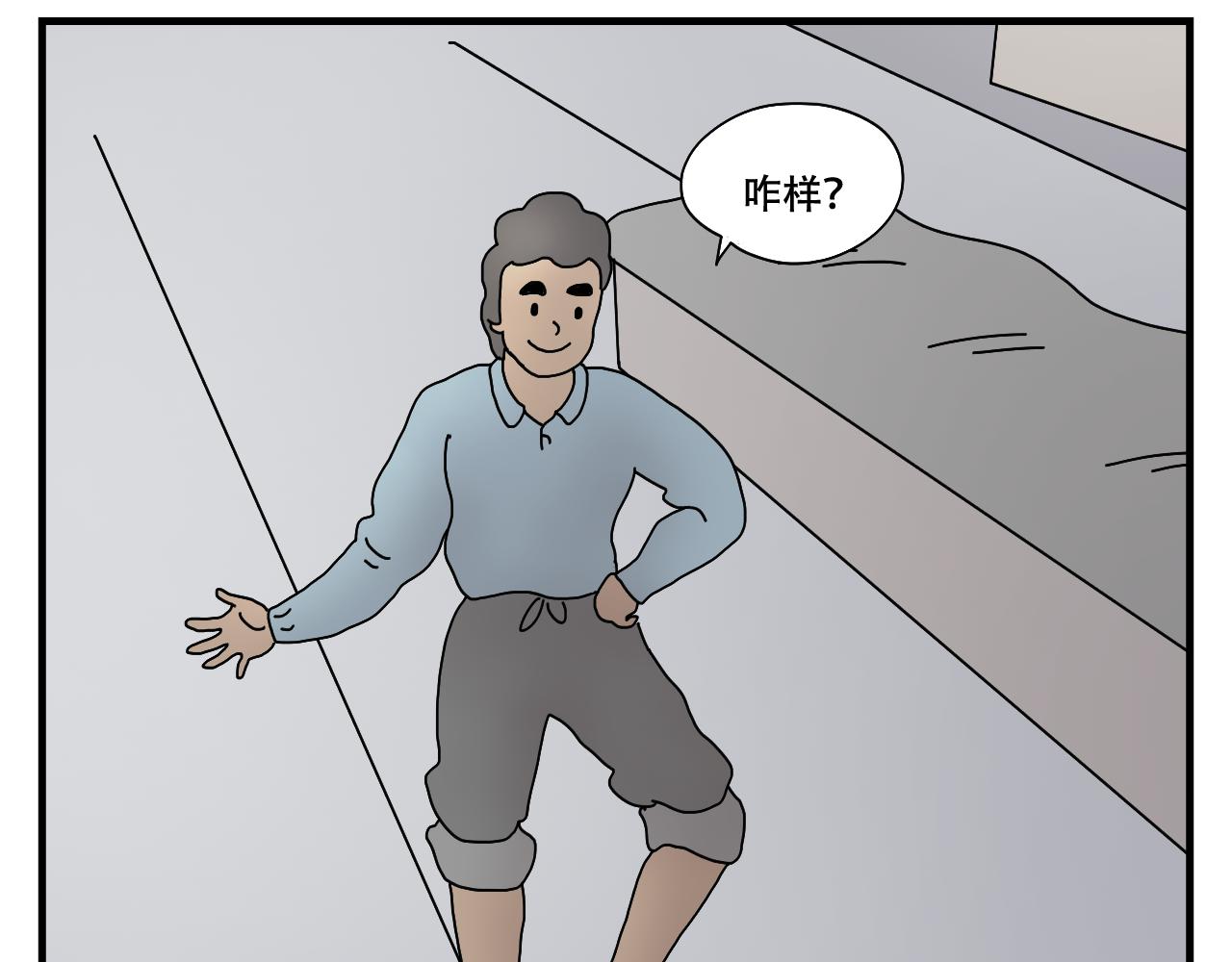 🍟末日便利店 第6话    末日大采购 第26页