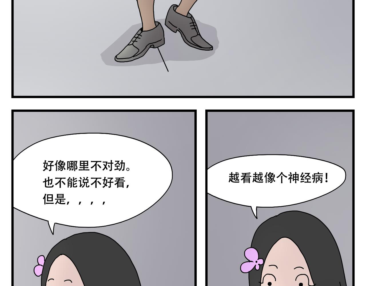 🍟末日便利店 第6话    末日大采购 第27页