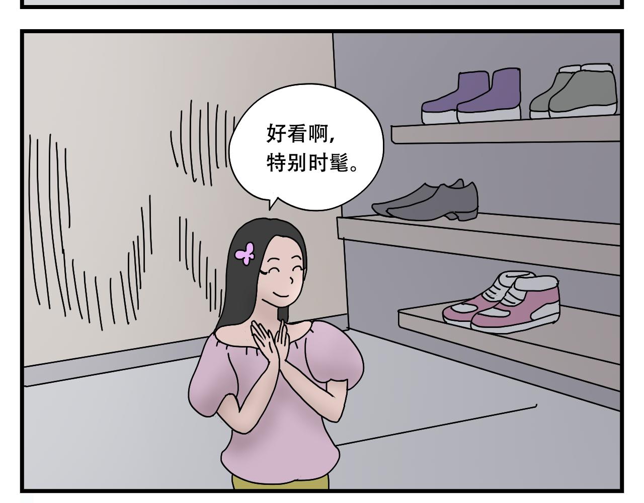 🍟末日便利店 第6话    末日大采购 第30页