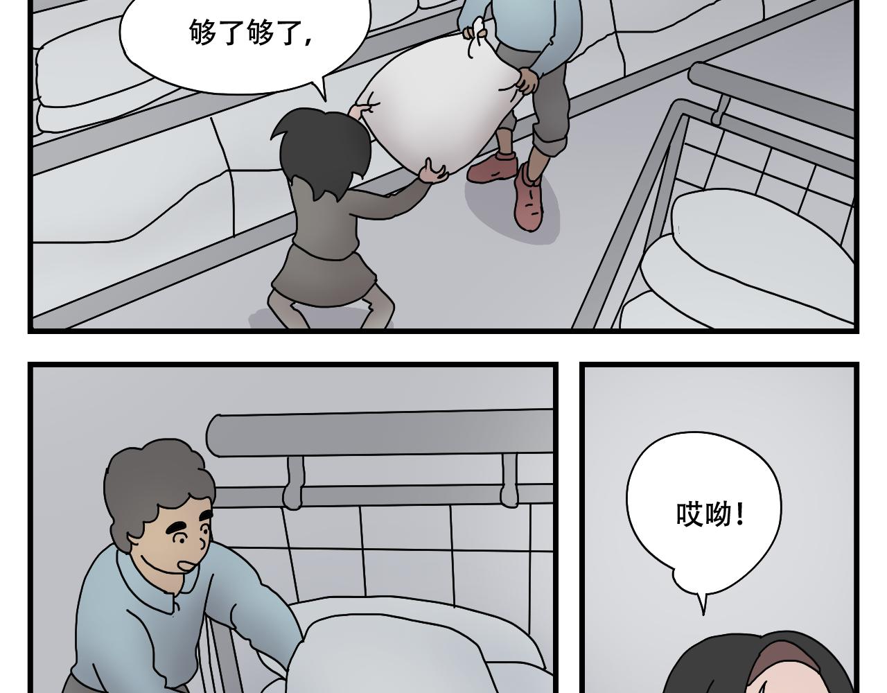 🍟末日便利店 第6话    末日大采购 第43页