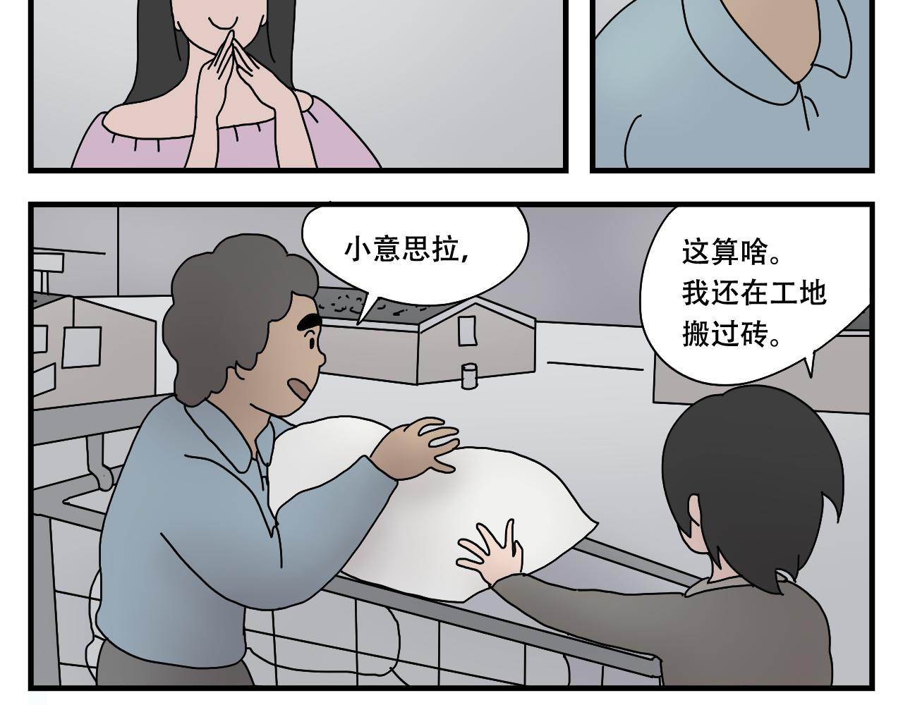 🍟末日便利店 第6话    末日大采购 第45页