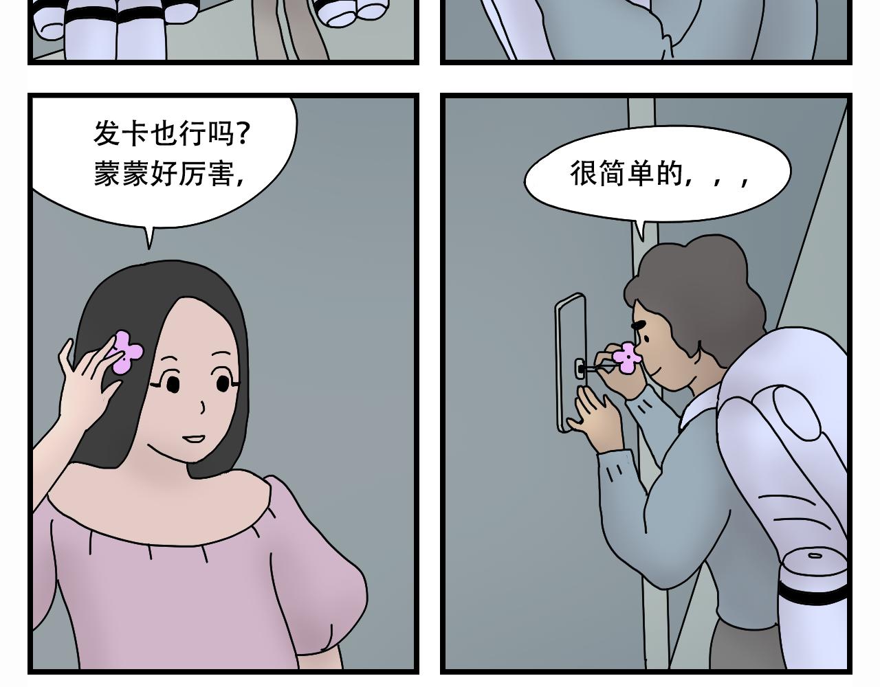 🍟末日便利店 第6话    末日大采购 第5页