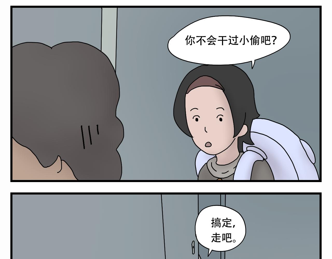 🍟末日便利店 第6话    末日大采购 第6页