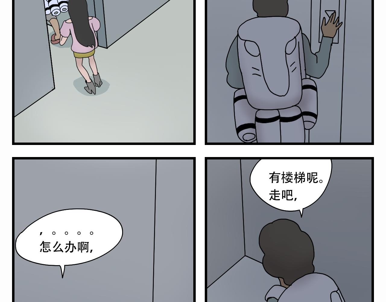 🍟末日便利店 第6话    末日大采购 第8页