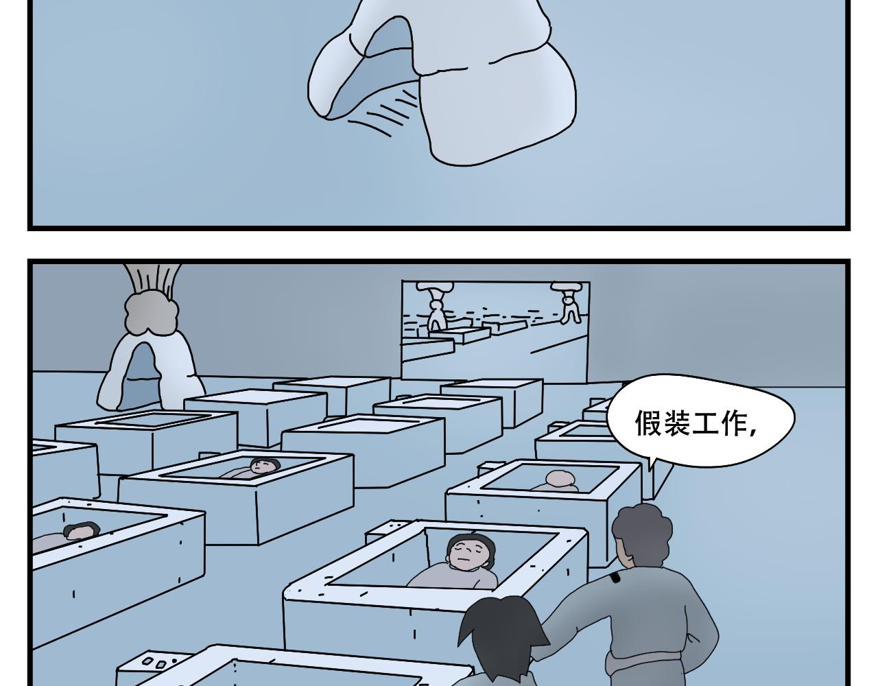 🍟末日便利店 第8话  抓住这个肥仔 第17页
