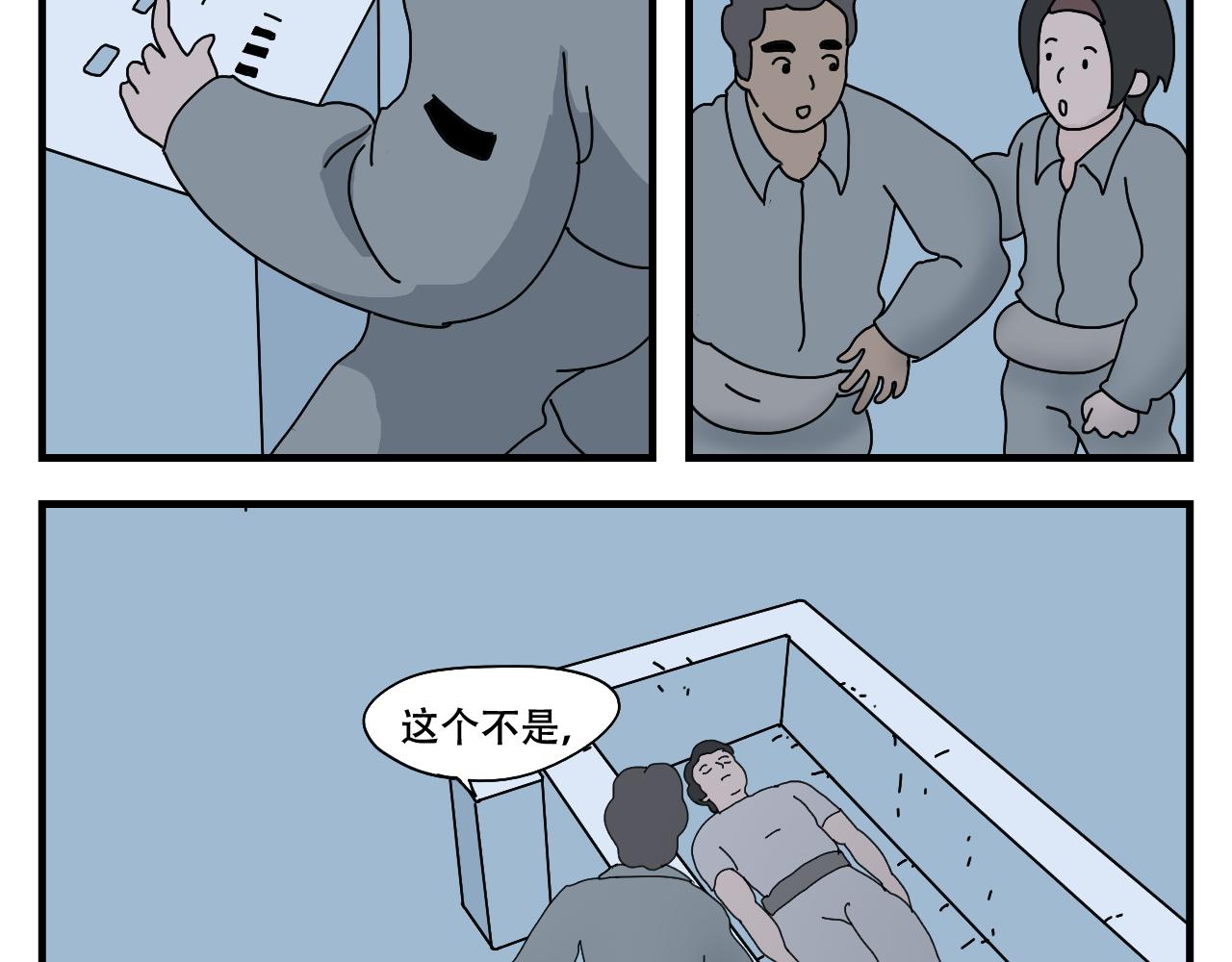 🍟末日便利店 第8话  抓住这个肥仔 第23页