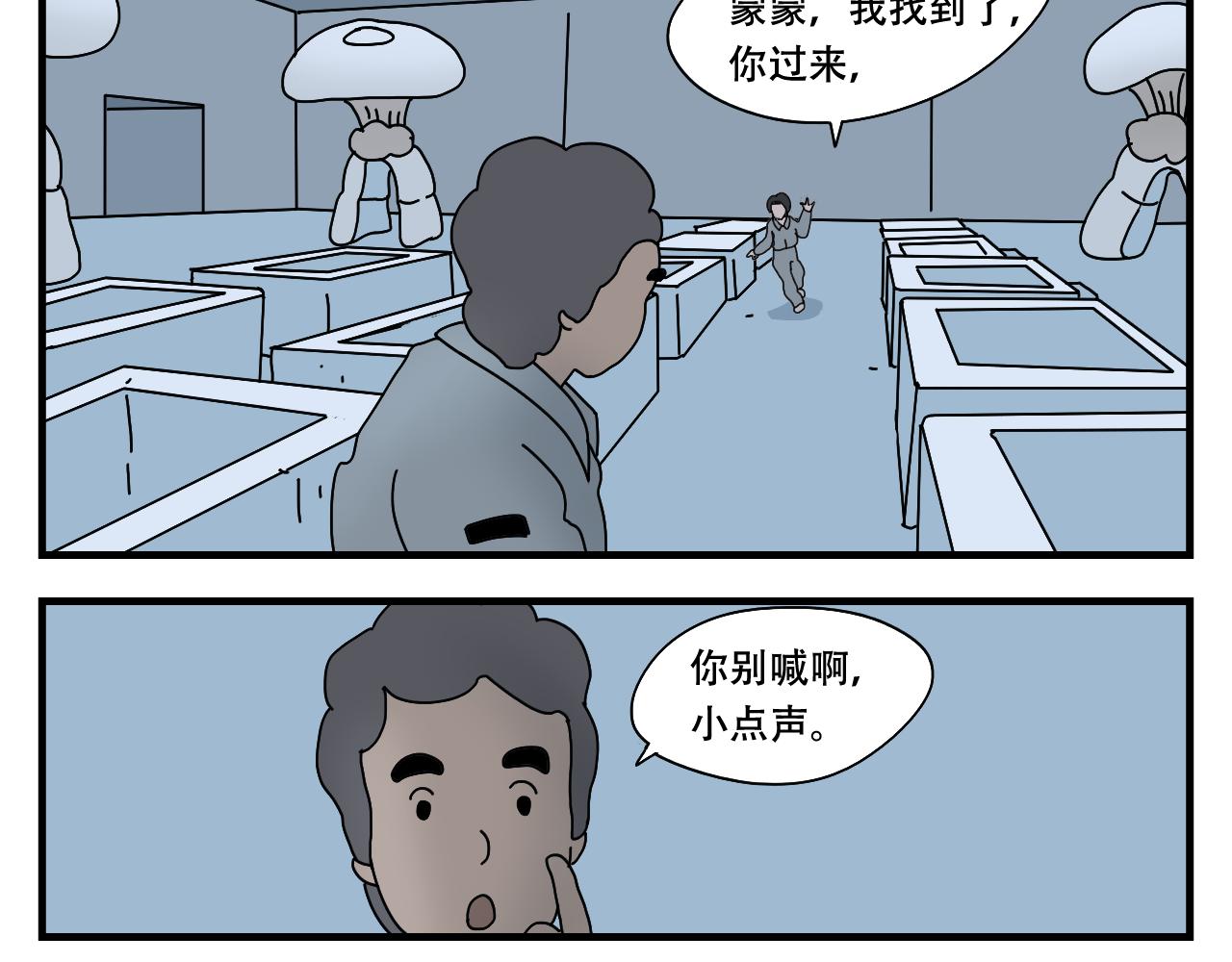 🍟末日便利店 第8话  抓住这个肥仔 第25页