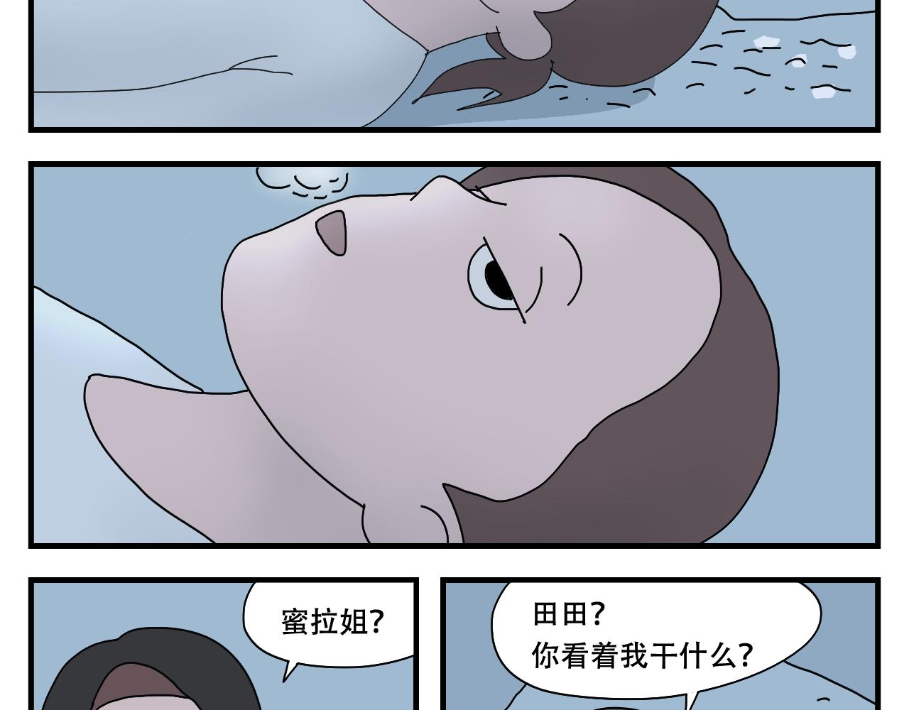 🍟末日便利店 第8话  抓住这个肥仔 第32页