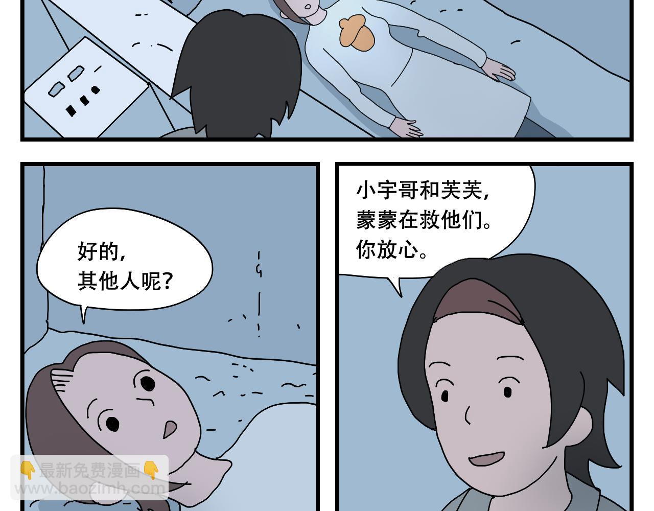 🍟末日便利店 第8话  抓住这个肥仔 第34页