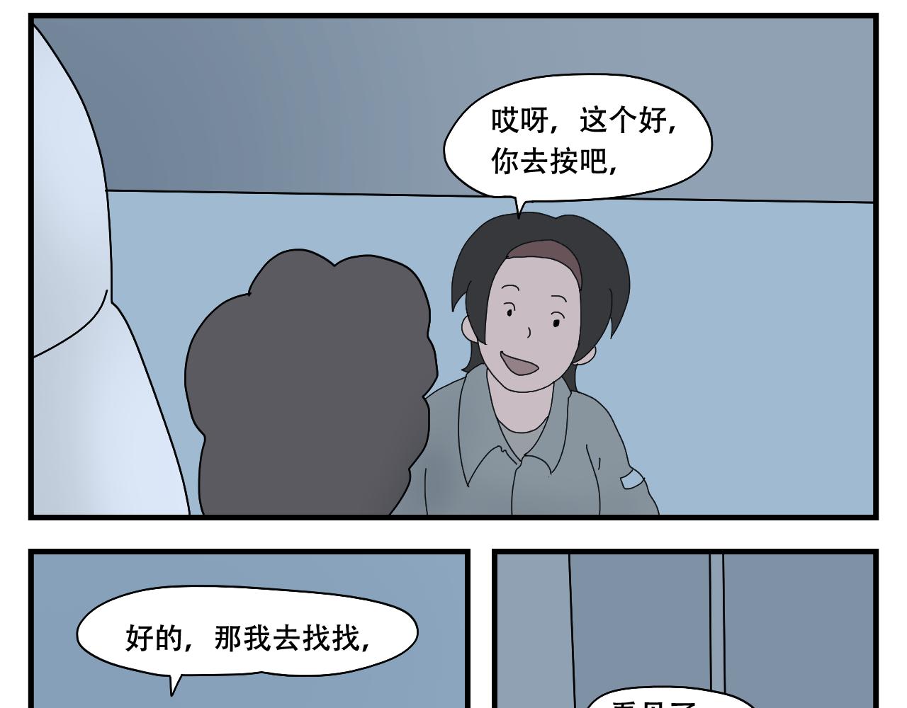 🍟末日便利店 第8话  抓住这个肥仔 第41页