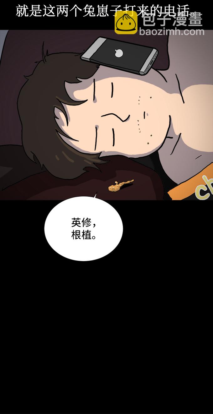 🍟末日避难所 [第2话] 另一个人 第12页