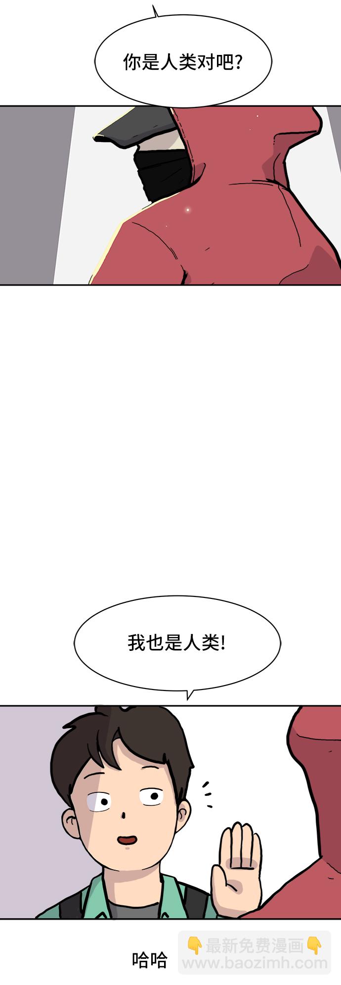 🍟末日避难所 [第2话] 另一个人 第34页