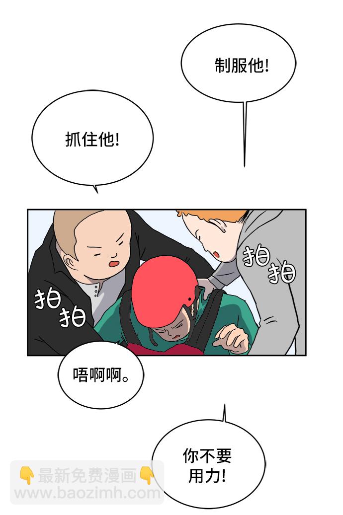 🍟末日避难所 [第11话] 寻弟记2-令人为难的三兄弟 第12页