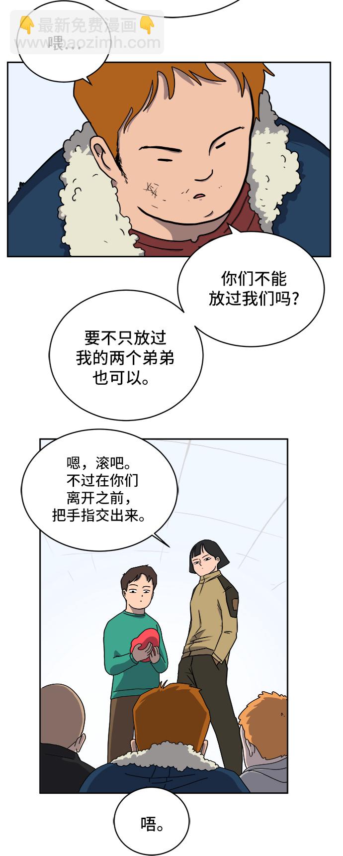 🍟末日避难所 [第11话] 寻弟记2-令人为难的三兄弟 第19页