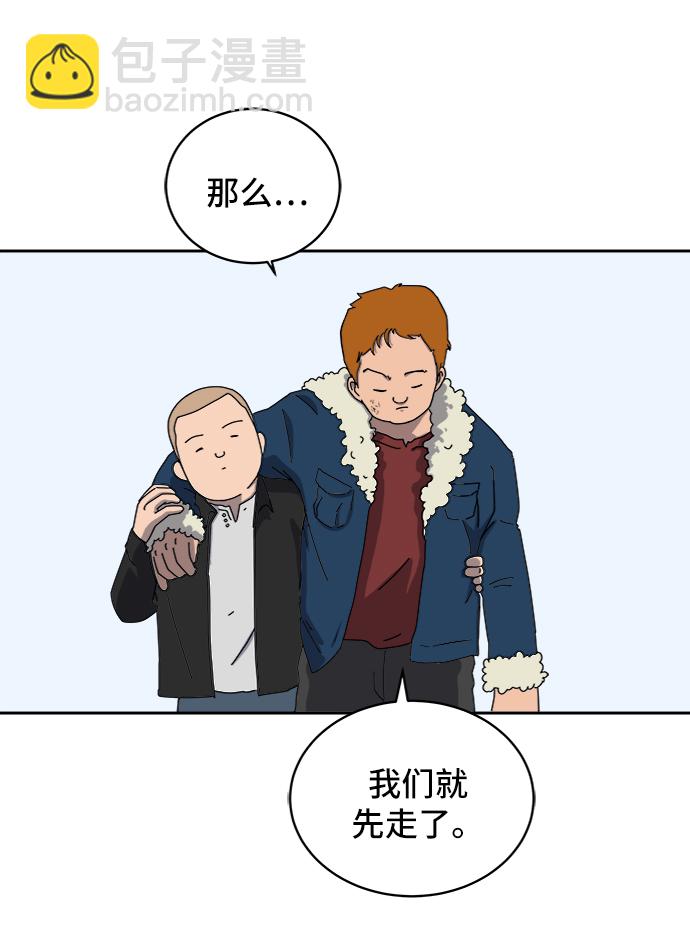 🍟末日避难所 [第11话] 寻弟记2-令人为难的三兄弟 第27页