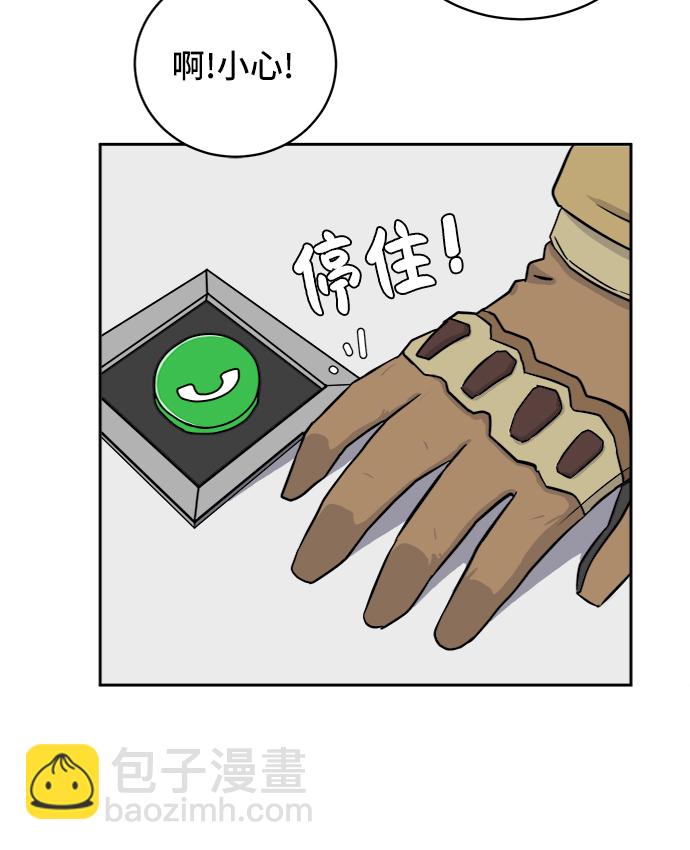 🍟末日避难所 [第11话] 寻弟记2-令人为难的三兄弟 第33页