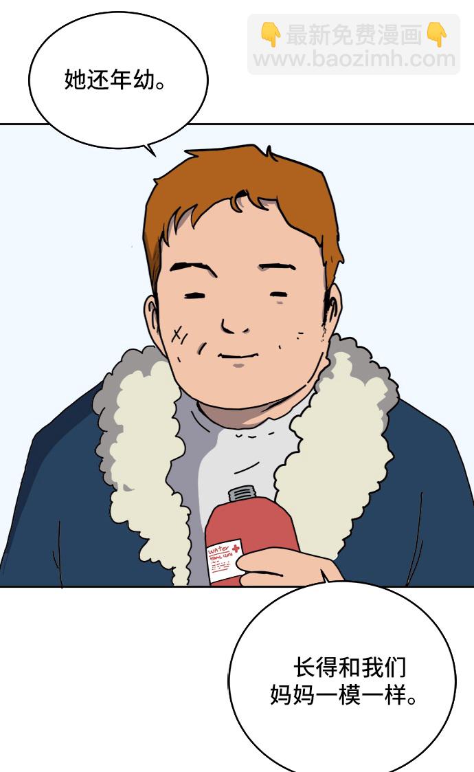 🍟末日避难所 [第11话] 寻弟记2-令人为难的三兄弟 第42页