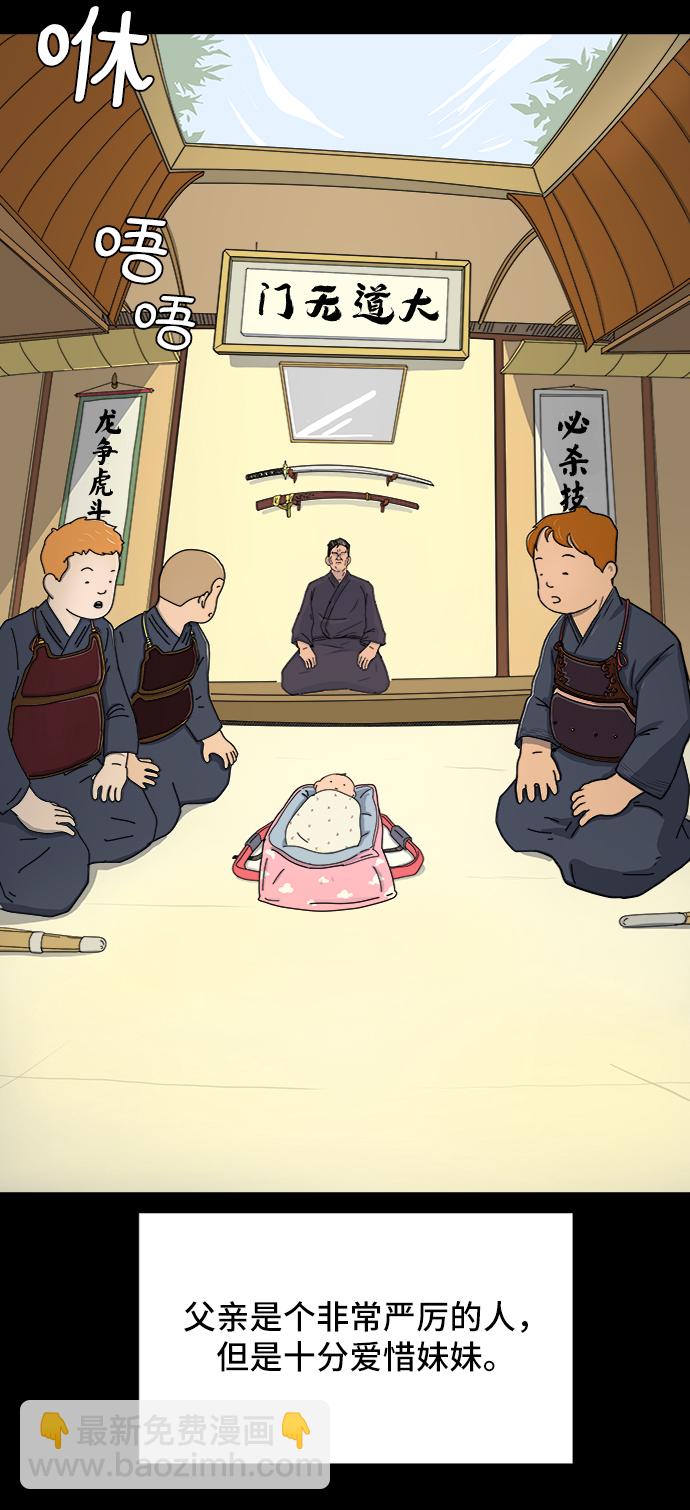 🍟末日避难所 [第11话] 寻弟记2-令人为难的三兄弟 第44页