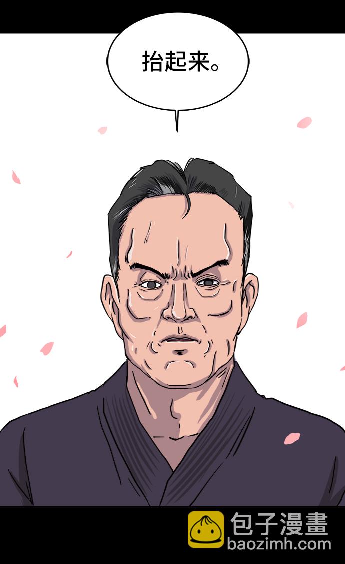 🍟末日避难所 [第11话] 寻弟记2-令人为难的三兄弟 第45页