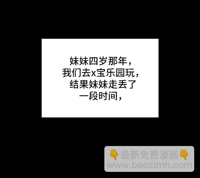 🍟末日避难所 [第11话] 寻弟记2-令人为难的三兄弟 第46页