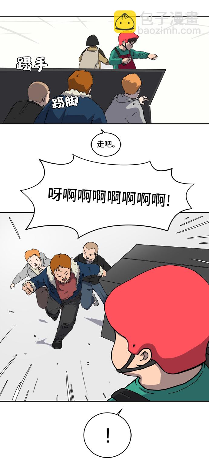 🍟末日避难所 [第11话] 寻弟记2-令人为难的三兄弟 第6页