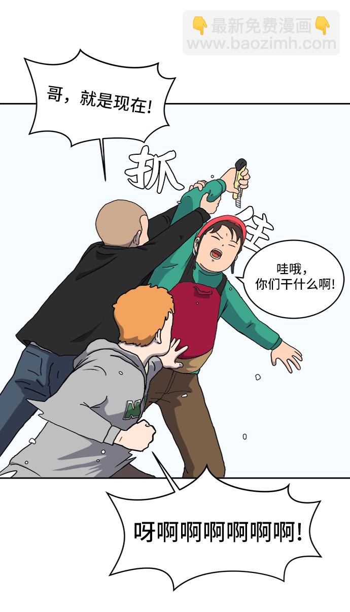 🍟末日避难所 [第11话] 寻弟记2-令人为难的三兄弟 第8页