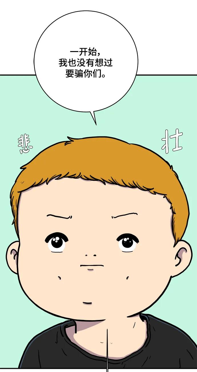 🍟末日避难所 [第100话] 沈初珑的塔内生活适应记-关系篇（1） 第10页