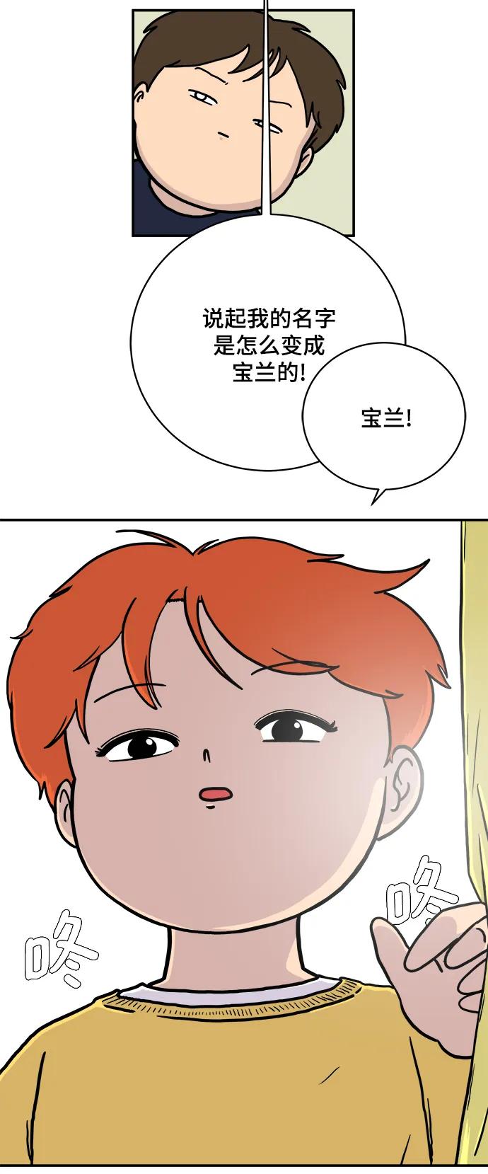 🍟末日避难所 [第100话] 沈初珑的塔内生活适应记-关系篇（1） 第11页